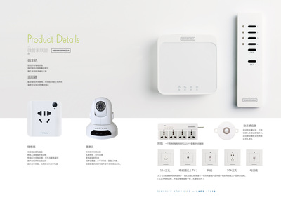 智能科技點亮安全未來——點匠智能科技消防設備畫冊設計