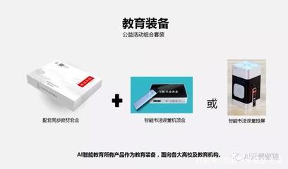 智能課堂 以智能產品賦能，實現每一個學生的個性化發展