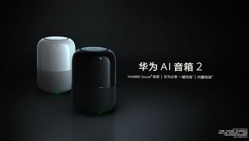 華為智能家電生態鏈布局 能否超越小米的生態鏈與消防設備融合之路？